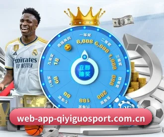 www.web-app-qiyiguosport.com.cn APP 深度功能