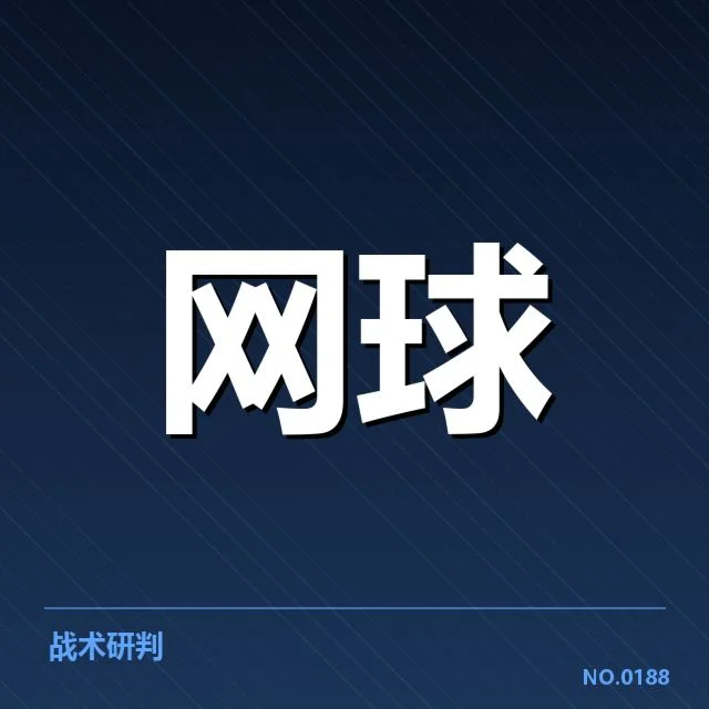 大满贯赛程与签表背后,赛事组织者如何面对复杂的调整挑战