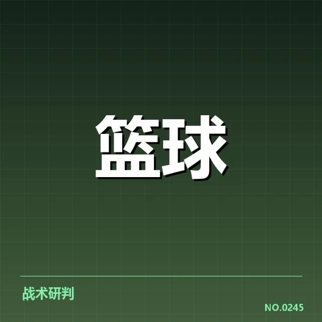 新秀赛季表现盘点:未来之星初露锋芒引发关注