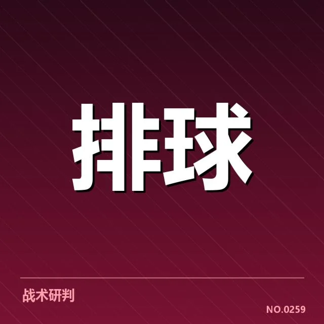 世界女排联赛新人提拔：中国女排选人标准存疑问
