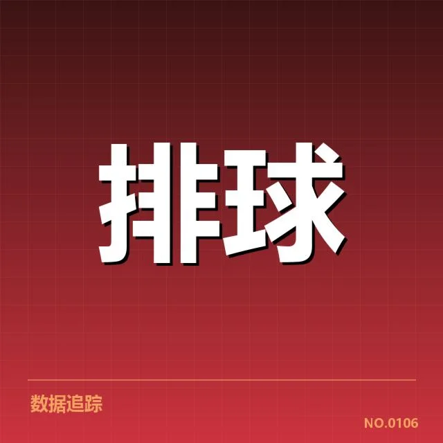 确认的参赛名单与赛程安排细节