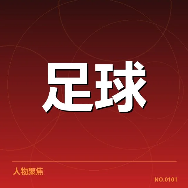 毕尔巴鄂竞技锋线配置现状:球队攻击力还够用吗