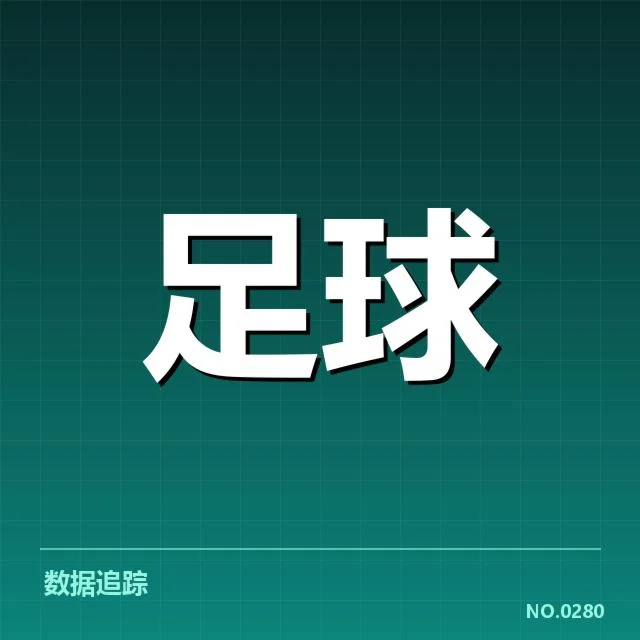 毕尔巴鄂竞技锋线成员与赛程确认